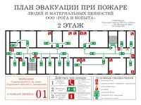 план эвакуации своими руками в Минусинске