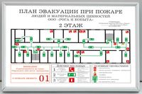 план эвакуации своими руками в Минусинске