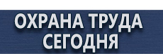Схемы строповки грузов купить - магазин охраны труда в Минусинске