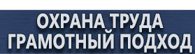 магазин охраны труда в Минусинске - Запрещающие дорожные знаки купить