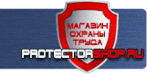 магазин охраны труда в Минусинске - Запрещающие знаки безопасности купить