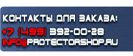 магазин охраны труда в Минусинске - Плакаты по охране труда купить