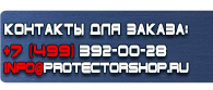 магазин охраны труда в Минусинске - Плакаты по охране труда и технике безопасности купить