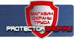магазин охраны труда в Минусинске - Запрещающие дорожные знаки купить