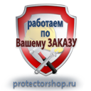 Купить схемы строповок и складирования грузов в Минусинске