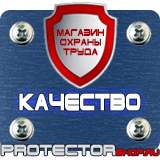 Магазин охраны труда Протекторшоп Настенные перекидные системы для плакатов а1 в Минусинске
