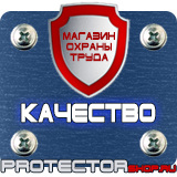 Магазин охраны труда Протекторшоп Карман настенный вертикальный а4 купить в Минусинске