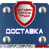 Магазин охраны труда Протекторшоп Дорожные ограждения металлические оцинкованные в Минусинске