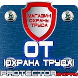 Магазин охраны труда Протекторшоп Плакаты по электробезопасности с черепом в Минусинске