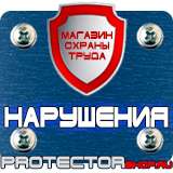 Магазин охраны труда Протекторшоп Магнитная доска в офис купить в магазине в Минусинске